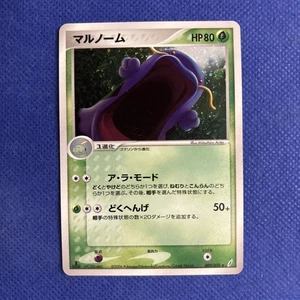 2006 Pokemon Japanese 1st Edition Swalot Holo Card - Miracle Crystal 009/075 - NM - Bild 1 von 5