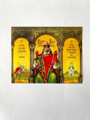 VERY RARE STAMPS OF UKRAINE 2003 "Prince Volodymyr Monomakh of Kyiv" - Image 1 of 2