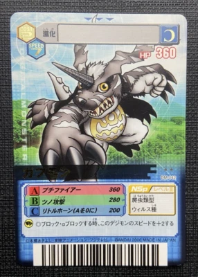 Gabumon DM-042 Unlimited Digital Monster Card Rare LP BANDAI Japan 2006 - Image 1 of 2