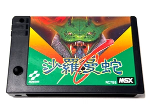 SALAMANDER / KONAMI RC758 CARTOUCHE CARTRIDGE MSX - Picture 1 of 6
