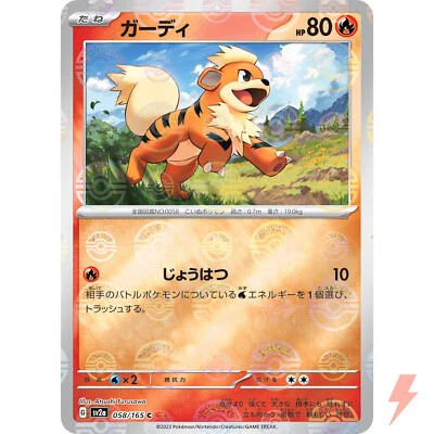 Growlithe (Reverse Holo) C 058/165 SV2a Pokémon Card 151 - Pokemon Card Japanese - Image 1 of 3
