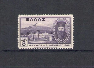 1930 Greece - Greece, No. 393, 8d. violet, Anniv. Arcadia Monastery Defense from - Picture 1 of 1
