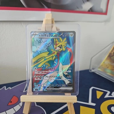 Hop's Zacian Ex 118/100 Super Rare - Pokemon Japanese Battle Partners (SV9) - Image 1 of 2