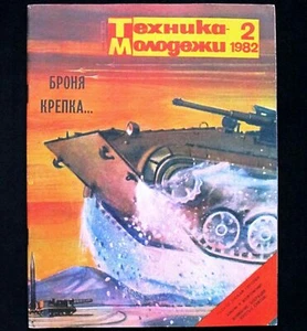 Magazine 1982 Soviet Russian Travel Discovery Spaceship Astronaut Space Rocket  - Picture 1 of 14