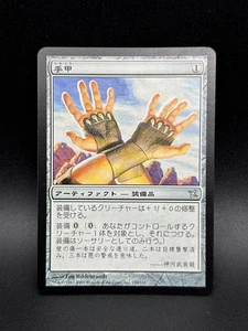 MTG Shuko U Betrayers of Kamigawa #159 Japanese - Picture 1 of 2