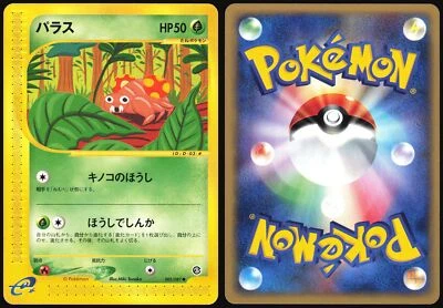 PARAS 005/087 E SERIES E3 WIND FROM THE SEA POKEMON JAPANESE COMMON 2002 - Image 1 of 4