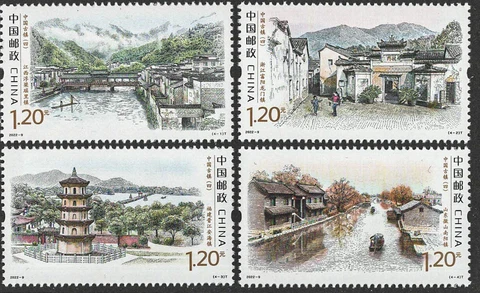 CHINA 2022-9 ANCIENT TOWNS IN CHINA, stamp set of 4 (Series #4), mint, NH Cover