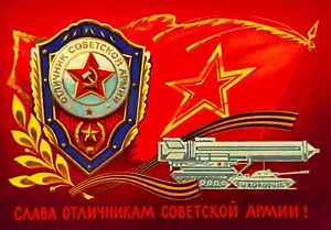 1973 Vintage Postcard Soviet Propaganda Red Army Military equipment