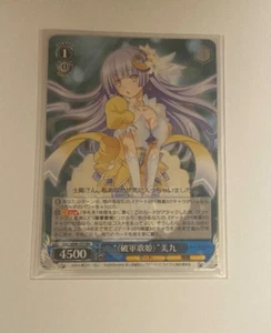 Date A Live: Miku Izayoi - DAL/W99-071 RR (Bushiroad, Weiss Schwarz) - Picture 1 of 2
