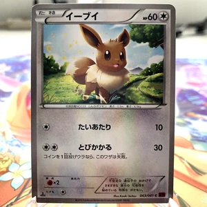 Tarjeta Pokémon Japonesa Eevee 063/081 1ª Edición XY7 ~ MP. - Imagen 1 de 1