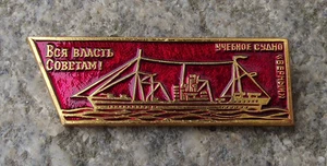 Vintage Russia Imperial Training Ship Naval Power Pin Badge - Picture 1 of 2