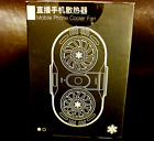 Unopened Universal Mobile Phone Cooler Fan Semi-conductor Cooling Fan Dual Chip