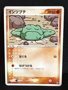 Geodude 032/054 1st Edition Pokemon Card Japanese Nintendo - Picture 1 of 10
