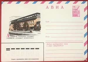 Russia 25.06.80 Architecture Boulevard postal stationery ZAYIX STAMPS 1003-RUS06 - Picture 1 of 1