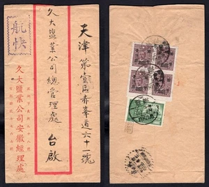 CHINA Wuhu Old Multi-Franked Cover with Surcharged Stamps - Picture 1 of 3
