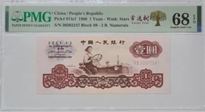 1960 CHINA 1 Yuan PMG68 EPQ SUPERB GEM UNC  [P-874cf] 幸运树 Lucky Tree - Picture 1 of 4