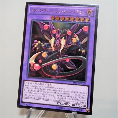 Yu-Gi-Oh Starving Venom Fusion Dragon INOV-JP038 Ultimate Relief MINT Japan c295 - Image 1 of 4