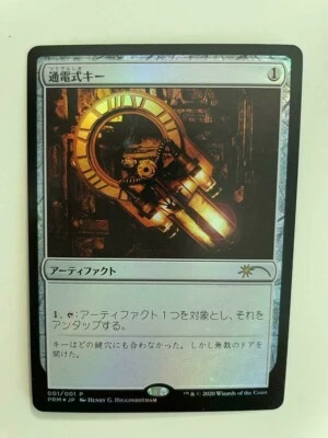 MTG JAPANESE PROMO DCI FOIL VOLTAIC KEY NM MAGIC THE GATHERING ARTIFACT COMIC - Image 1 of 4