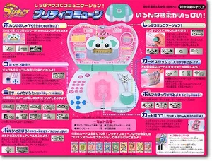 The Two Are Pretty Cure Precure Commune - Picture 1 of 8