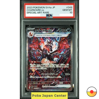 PSA 10 Charizard ex 349/190 SAR Shiny Treasure SV4a Pokemon Card Japan 2023 - Image 1 of 2