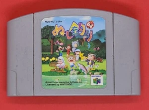 Nushi Tsuri 64 (NTSC-J) - Nintendo 64 N64 - Cartridge Only - Picture 1 of 2