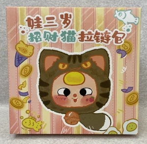 Baby Three Fortune Cat Zipper Bag Blind Box Figure Plush Bag Authentic Sealed - Picture 1 of 6