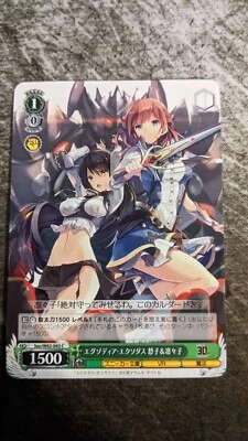 Weiss Schwarz Kadokawa SB Shuko & Ririko, Exodia Exodus Seo/W62-043 C - Image 1 of 2
