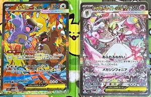 Mega Gardevoir Kangaskhan ex SAR Set 087/063 089/063 Mega Symphonia Pokemon Card - Picture 1 of 12