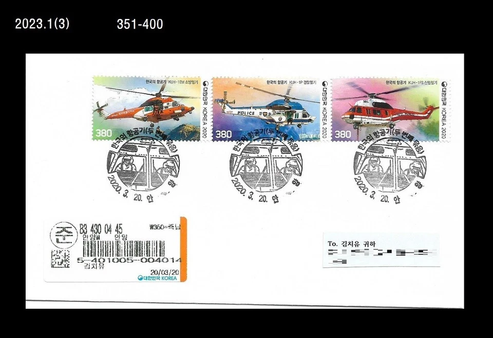 Aircraft,Aviation,Helicopter,Police,Firefighting,Rescue,Korea 2020 REG FDC,Cover - Imagem 1 de 1