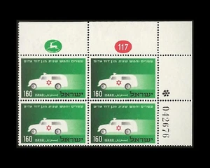ISRAELE 1955 MAGEN DAVID ADOM AMBULANZA #104 BLOCCO TARGA MNH - Foto 1 di 1
