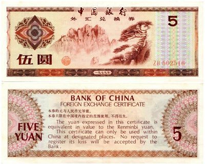 China 5 Yüan P#FX4 (1979) Foreign Exchange Certificate Bank of China UNC - Image 1 of 3