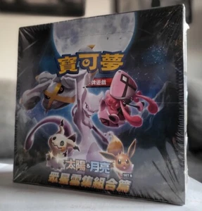 AC1b All Stars Collection Set B Display Booster Box Chinese Sealed - Pokemon TCG - Picture 1 of 1