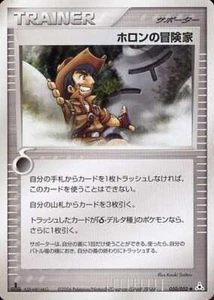 Holon Adventurer U 050/052 PCG Expansion Pack Holon Phan... Pokemon TCG JP Ver. - Picture 1 of 1