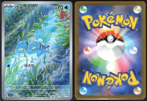 CLAUNCHER 083/078 SV1V VIOLET EX POKEMON JAPANESE ART RARE NM - Picture 1 of 4