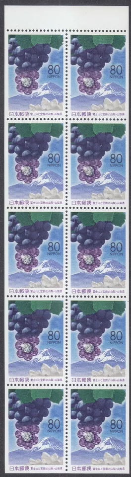 Japan - Stamp Issue 2001 - Booklet Pane (3019a) - Image 1 of 1