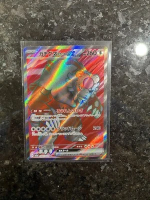 Pokemon Bloodmoon Ursaluna EX SR Crimson Haze SV5A #084/066 Japanese Near Mint - Image 1 of 4