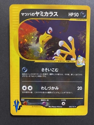 Morty’s Murkrow 025/141 Pokemon Card Japanese VS Series 2001 Vintage Single (EX) - Image 1 of 4
