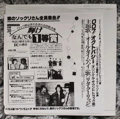 STEVIE RAY VAUGHAN & DOUBLE TROUBLE King Biscuit Flower Hour LP Quebec 17/08/84 - Image 1 of 4