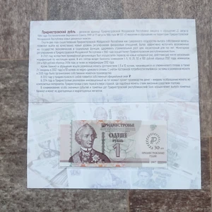Pridnestrovie Transnistria commemorative banknote UNC P-W69B - Picture 1 of 3