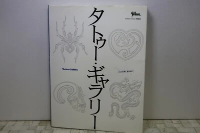 Tattoo Gallery Japanese Book Tattoo Tribal Special Edition 2011 - Image 1 of 4