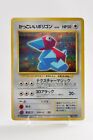 Pokemon card TCG Cool Porygon No.137 Holo Rare Old Back CD Promo 1999 Japanese