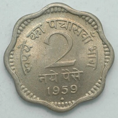 1959-B India-Republic 2 Naye Paise KM# 11 Uncirculated - Image 1 of 2