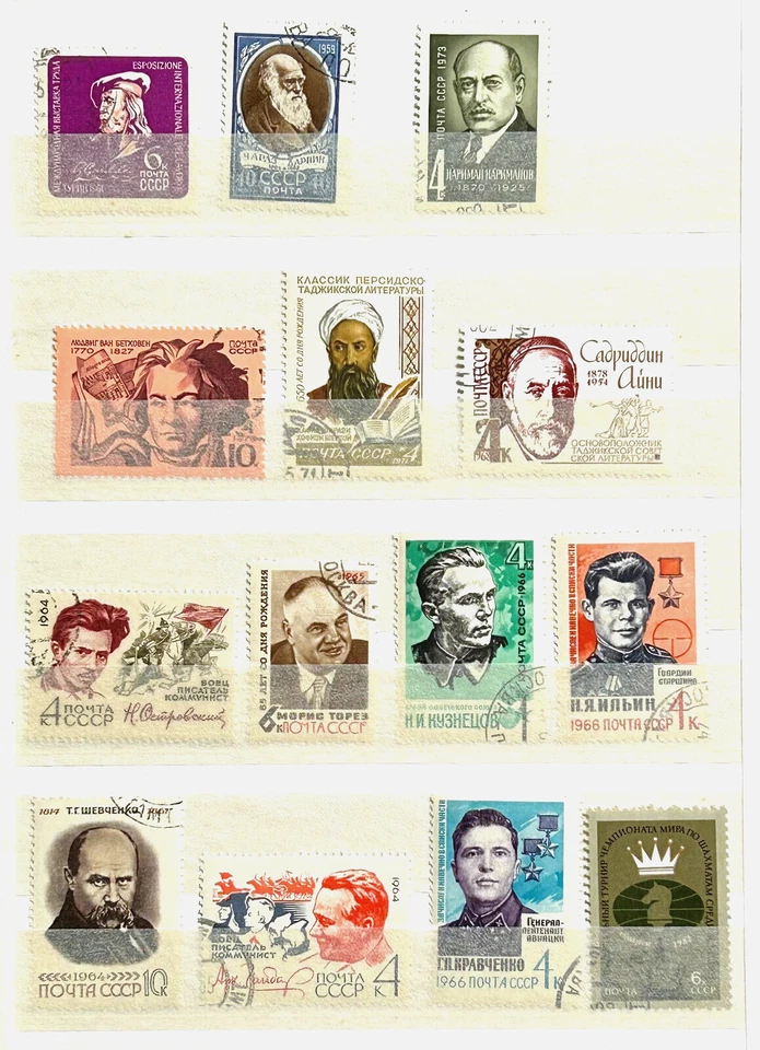 Russia Stamps Soviet Union CCCP Lot of 14 Stamps Cold War Era CTO-OG & used /206 - Image 1 of 1