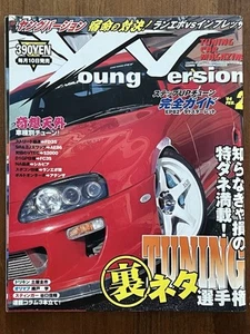 Young Version YV Tuning Car Magazine February 2004 - US Seller - Picture 1 of 5
