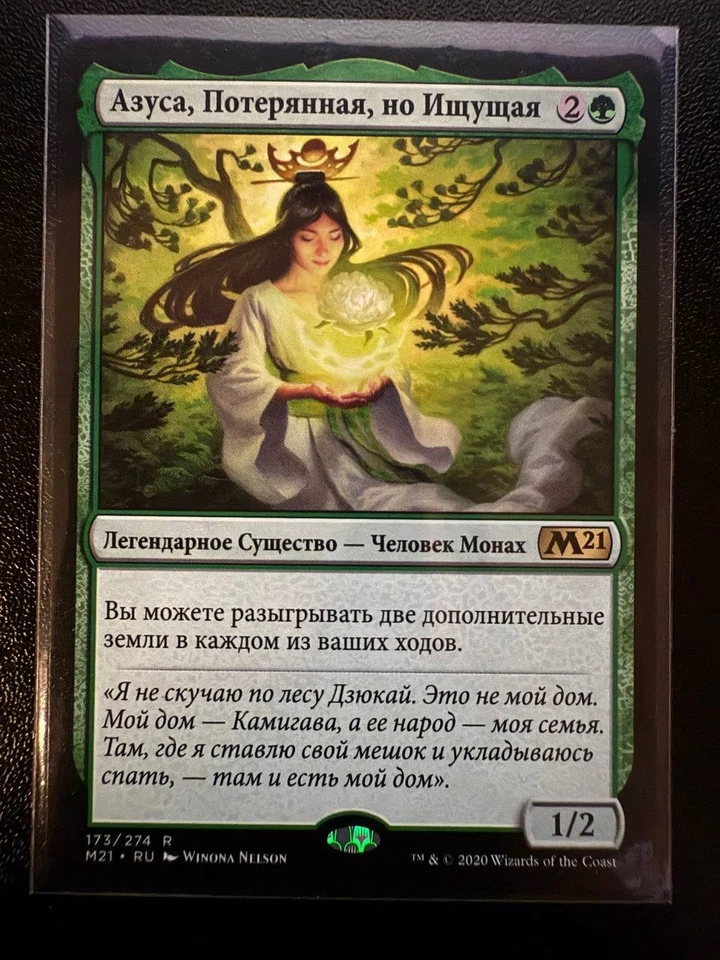 Azusa, Lost but Seeking  Core Set 2021 (RU) russian MTG - Image 1 of 1