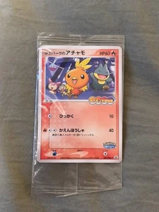 Pokemon Card Poke Park's Torchic 047/PCG-P Promo Game Hobby Japanese Sealed - Picture 1 of 2