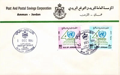 JORDAN 1990 FORTY YEARS OF UN WORLD DEVELOPMENT UNDP FIRST DAY COVER TWO STAMPS - Image 1 of 4