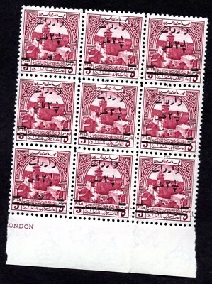 JORDAN 1947 PALESTINE AID STAMP BLOCK OF 6 OVPT. 2 1/2 FILS FOR REVENUE USAGE - Image 1 of 2