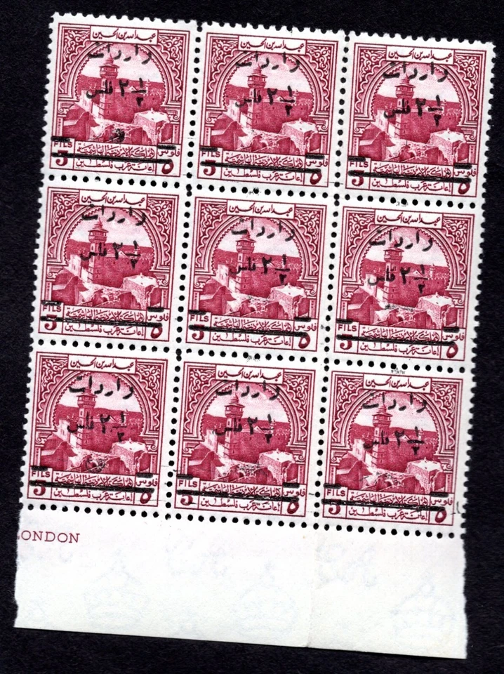 JORDAN 1947 PALESTINE AID STAMP BLOCK OF 6 OVPT. 2 1/2 FILS FOR REVENUE USAGE - Image 1 of 2
