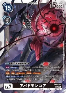 Abbadomon Core EX9-057 SR VERSUS MONSTERS Digimon Card Japanese - Picture 1 of 1